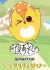 Say You to Yoasobi Animation: Ikuda Momo! Sobi-