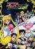 Anime: Bishoujo Senshi Sailor Moon: Sailor Stars