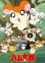 Anime: Tottoko Hamtarou