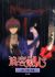 Anime: Rurouni Kenshin: Meiji Kenkaku Romantan - Tsuioku-hen
