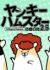Yankee Hamster Season 2.5