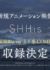 The iDOLM@STER Shiny Colors 2nd Season: SHHis