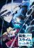 Anime: Tensei shitara Slime Datta Ken 4th Season