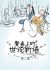 Canzhuo Shang de Shi Shuo Xin Yu 2nd Season