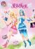 Anime: Ai Jingling Lelia