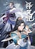 Ze Tian Ji 5th Season