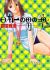 Nippon-ichi no Otoko no Tamashii 2