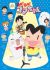 Shounen Ashibe: Go! Go! Goma-chan 4