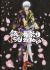 Anime: Gintama: Dai Hanseikai