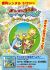 Pokemon Fushigi no Dungeon: Toki no Tankentai, Yami no Tankentai