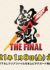 Gintama: The Final x Mameshiba