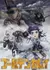 Golden Kamuy 3rd Season