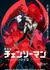 Anime: Chainsaw Man Movie: Reze-hen