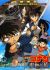 Meitantei Conan Movie 11: Konpeki no Jolly Roger