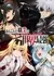 Arifureta Shokugyou de Sekai Saikyou