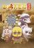 Chi Ji Da Zuozhan 2nd Season