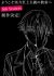 Youkoso Jitsuryoku Shijou Shugi no Kyoushitsu e 5th Season