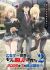 Anime: Otome Game Sekai wa Mob ni Kibishii Sekai desu 2