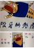Mei Ya De Laohu