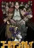 Golden Kamuy 4th Season