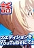 Hachigatsu no Cinderella Nine: Tsuzuku, Monogatari