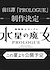 Anime: Kidou Senshi Gundam: Suisei no Majo - Prologue