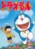 Doraemon (1979) Specials