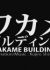 Wakame Buildings
