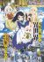 Anime: Rougo ni Sonaete Isekai de 8-manmai no Kinka wo Tamemasu