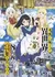 Anime: Rougo ni Sonaete Isekai de 8-manmai no Kinka wo Tamemasu