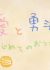 Anime: Ai to Yuuto: Hajimete no Otsukai