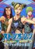 Anime: JoJo no Kimyou na Bouken Part 6: Stone Ocean