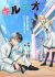 Anime: Kill Ao