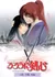 Anime: Rurouni Kenshin: Meiji Kenkaku Romantan - Tsuioku-hen