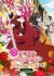 Higeki no Genkyou to Naru Saikyou Gedou Last Boss Joou wa Tami no Tame ni Tsukushimasu. Season 2