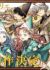 Tongari Boushi no Atelier 2nd Season