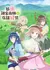 Anime: Shinmai Renkinjutsushi no Tenpo Keiei