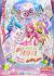 Healin' Good♡Precure Movie: Yume no Machi de Kyun! Tto GoGo! Daihenshin!!