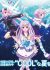 Choujigen Game Neptune The Animation OVA