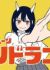 Ruri Dragon PV