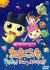 Eiga de Toujou! Tamagotchi Dokidoki! Uchuu no Maigotchi!?