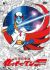 Kagaku Ninja-tai Gatchaman F