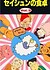Easy Cooking Animation: Seishun no Shokutaku