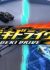 Geki Drive