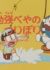 Doraemon: Benkyou Heya no Tsuribori