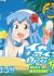 Shinryaku! Ika Musume: Ika Ice Tabena-ika?