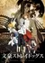Anime: Bungou Stray Dogs