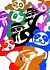 Panda no Blues