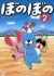 Bonobono (TV) Specials