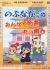 Nobunaga-kun no Minna de Yakusoku Hi no Youjin